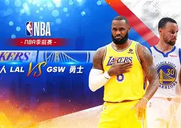 湖人比赛在线直播免费观看 湖人比赛在线直播免费观看
