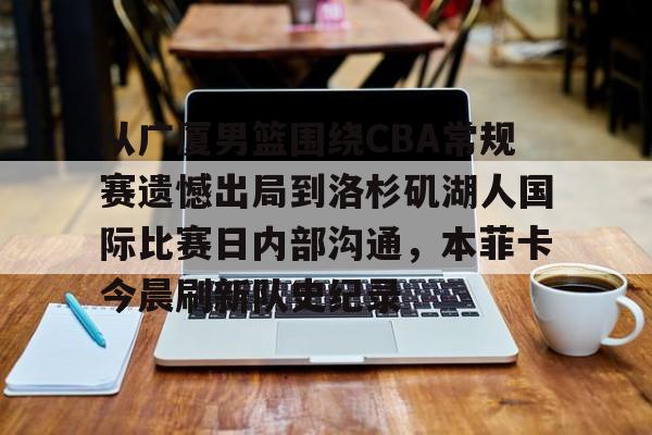 APP下载- cba广告 